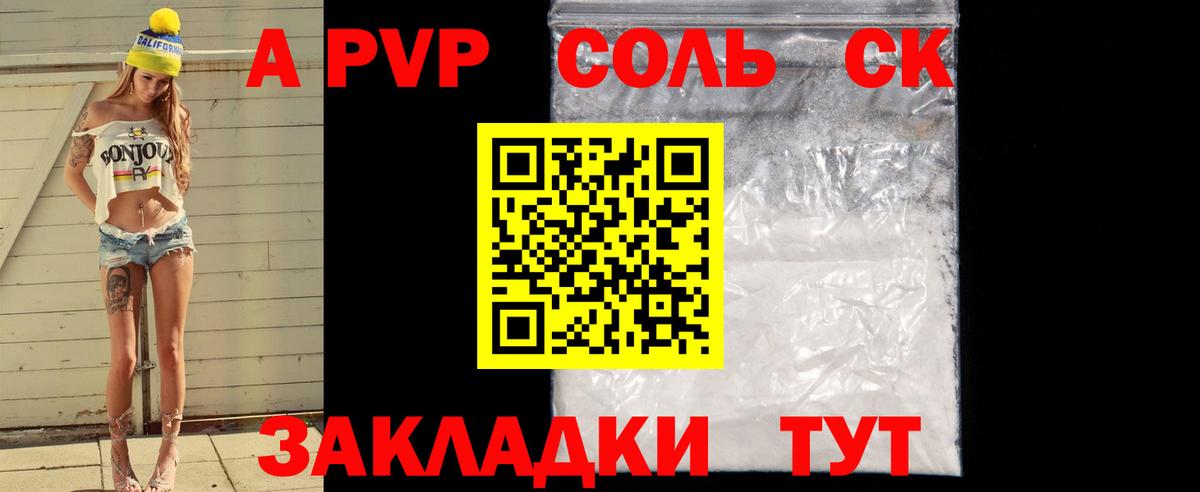 Альфа ПВП Соль  APVP мука  Вход с VPN  даркнет сайт  Кемерово 