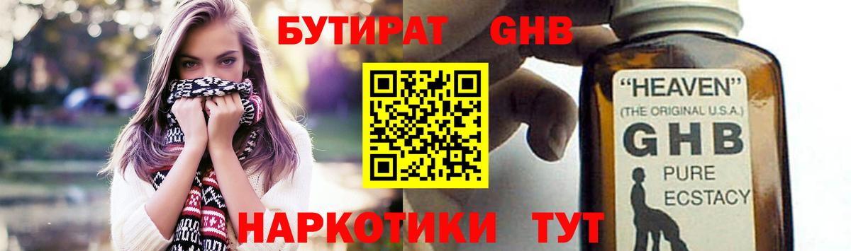 Бутират оксана  Вход с VPN  Кемерово 