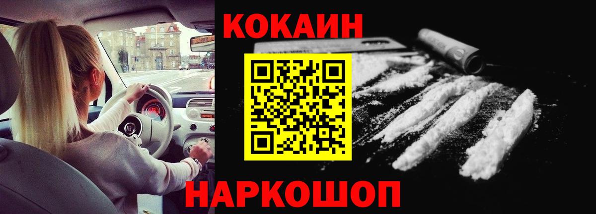 Кокаин Колумбийский Кемерово