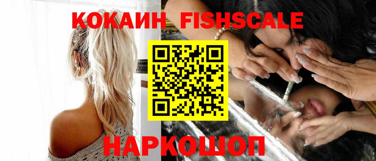 Cocaine 99%  Кокаин VHQ  Вход с VPN  Кемерово 