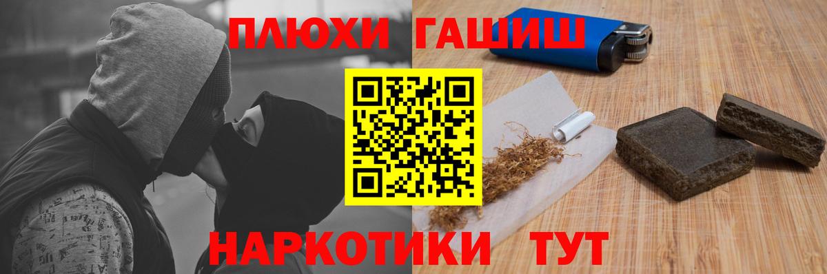 ГАШИШ 40% ТГК  Гашиш хэш  Кемерово  что такое   Вход с VPN 