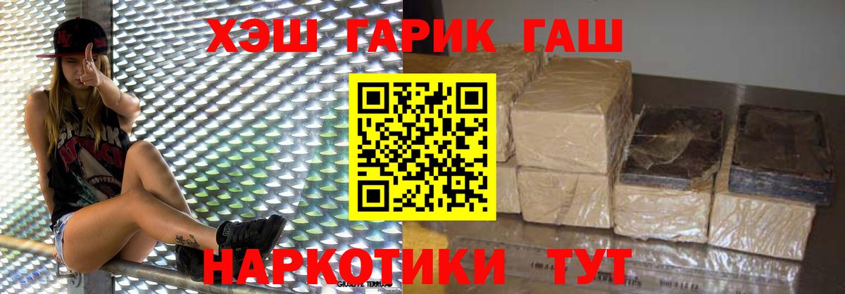 Гашиш гарик Кемерово