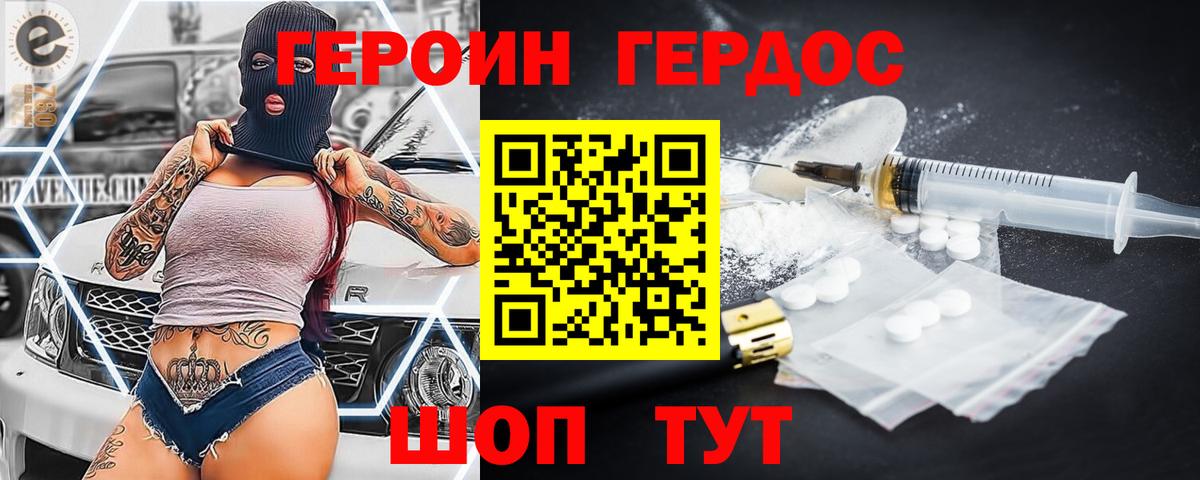 ГЕРОИН гречка Кемерово