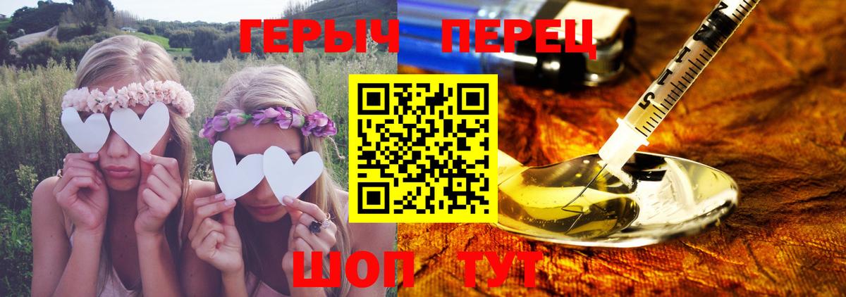Кемерово  Героин герыч  Вход с VPN 