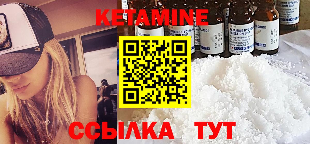 КЕТАМИН VHQ  Вход с VPN  Кемерово 