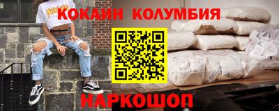 кокаин премиум Комсомольск-на-Амуре