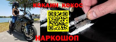 кокаин премиум Комсомольск-на-Амуре