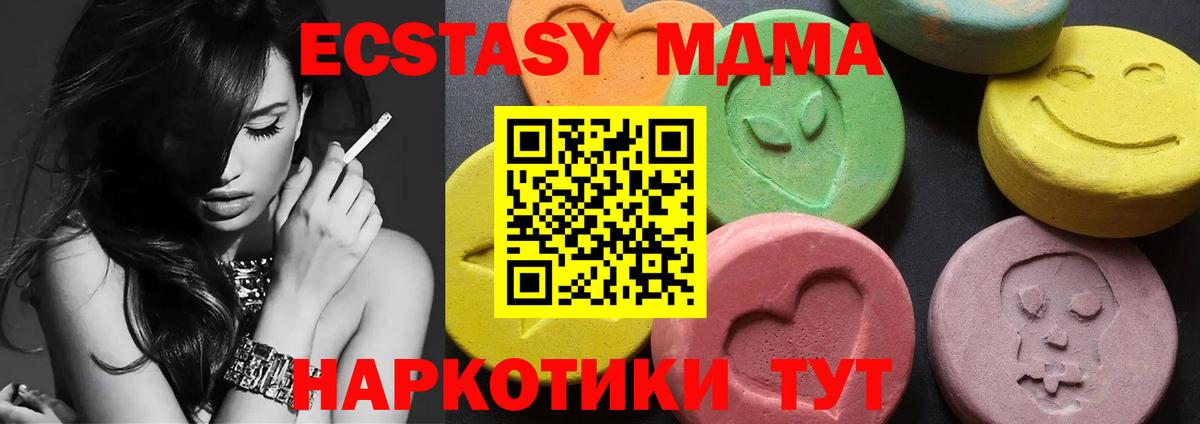 Кемерово  МДМА Molly  МДМА кристаллы  Вход с VPN 