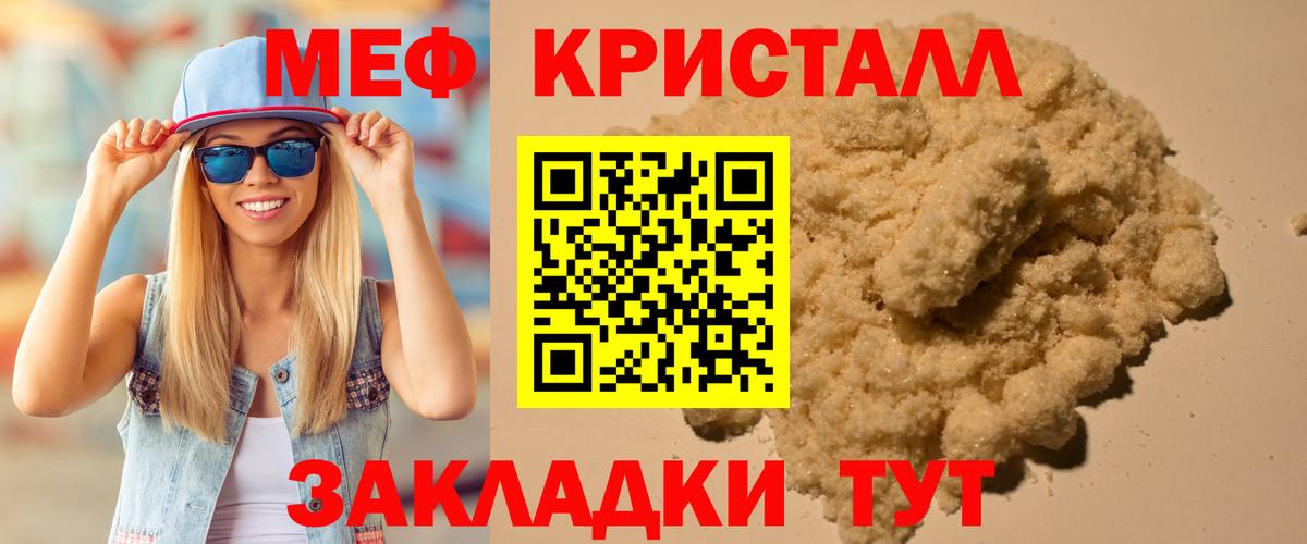 Кемерово  МЕФ 4 MMC  Вход с VPN  где можно купить наркотик  МЕФ mephedrone  Меф 