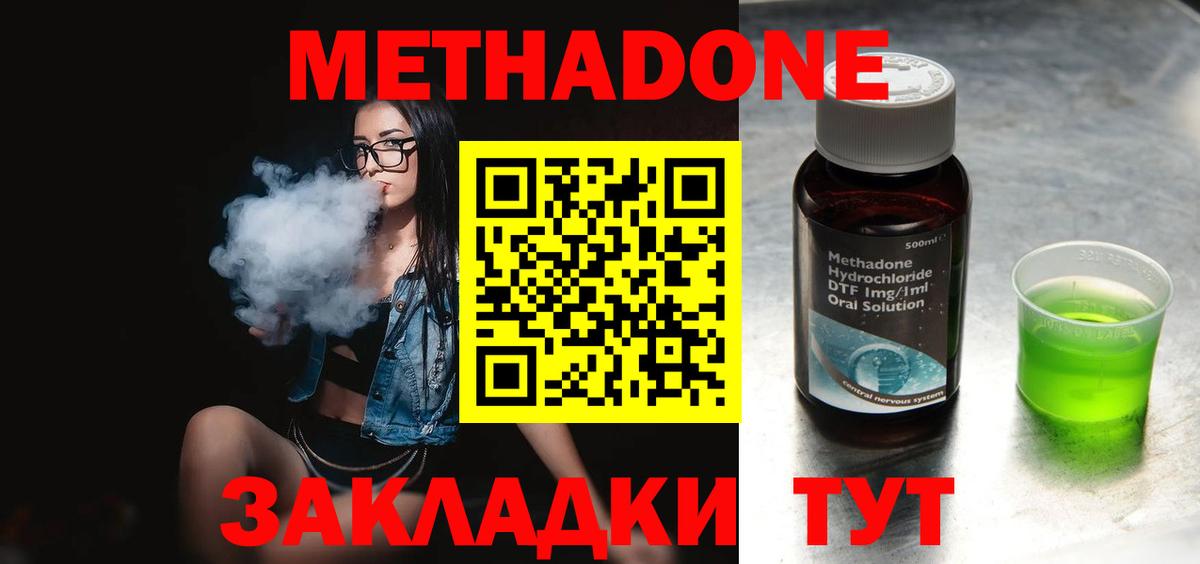мориарти официальный сайт  Метадон methadone  Кемерово  Вход с VPN  Метадон кристалл 
