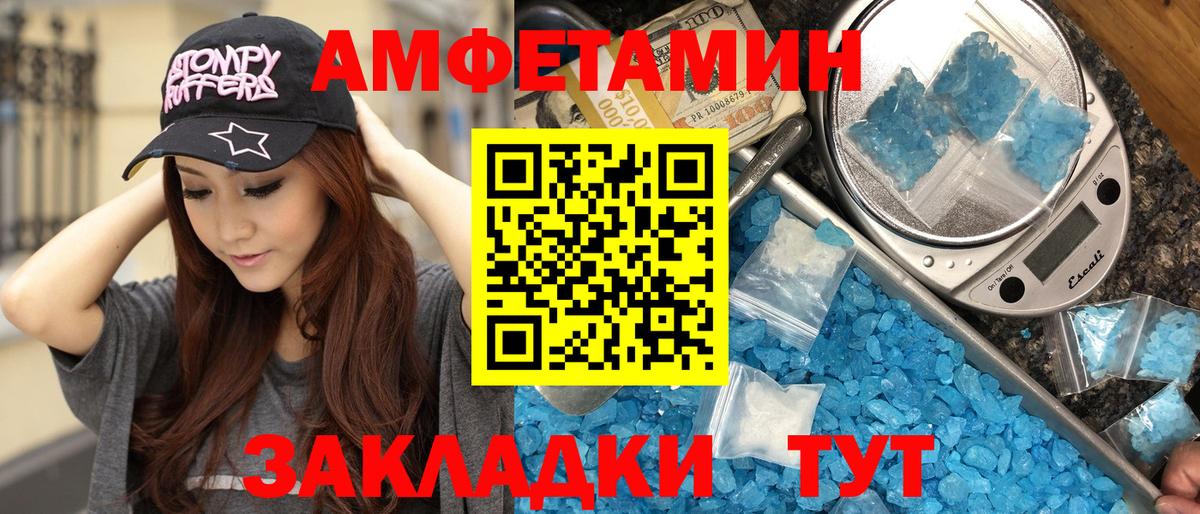 Метамфетамин мет  Метамфетамин мет  Кемерово  Вход с VPN 