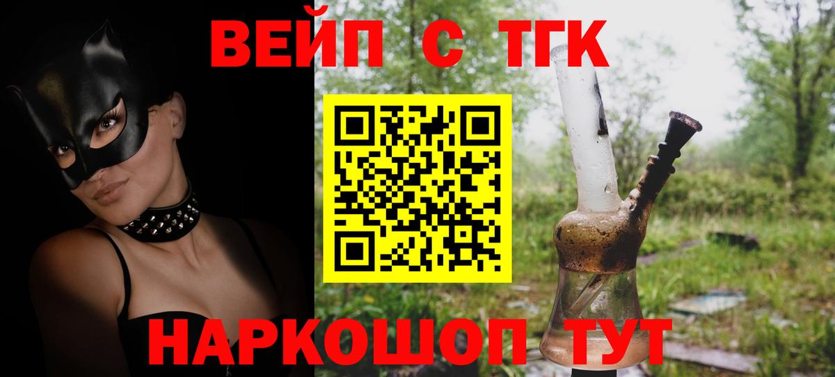 наркота  Дистиллят ТГК THC oil  Вход с VPN  ТГК жижа  Кемерово 